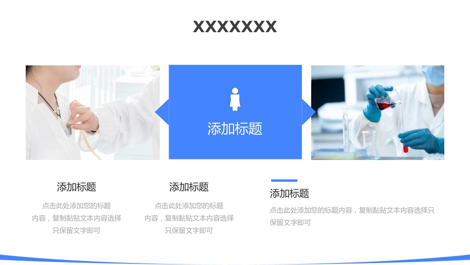 护士进修汇报16_第6页