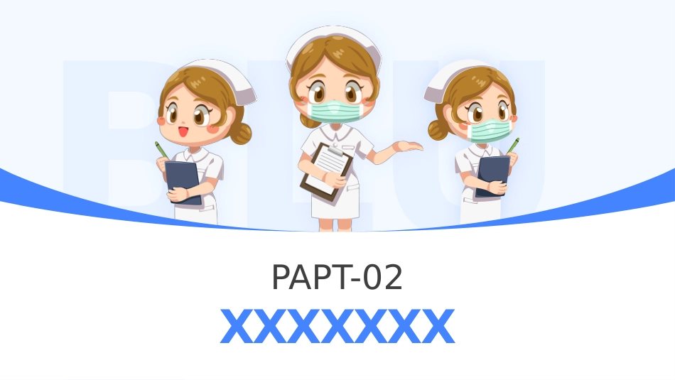 护士进修汇报16_第7页
