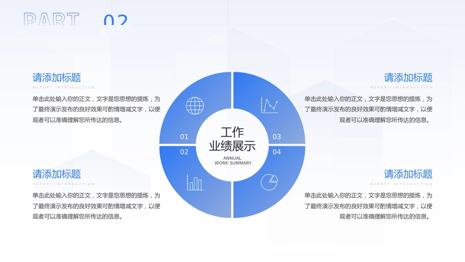 蓝色渐变副主任医师资格审核资质评审晋升答辩述职报告_第10页