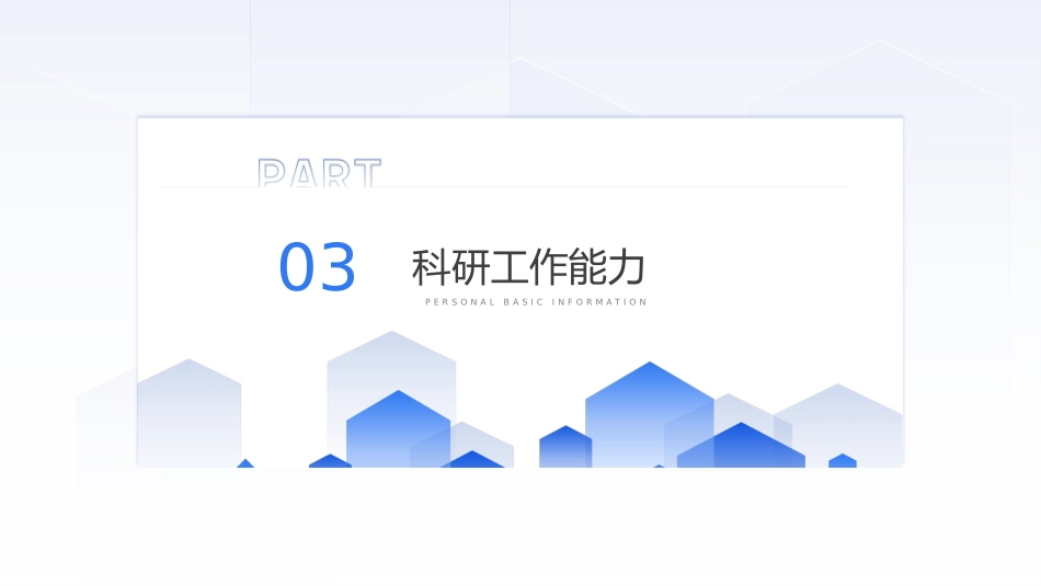 蓝色渐变副主任医师资格审核资质评审晋升答辩述职报告_第11页