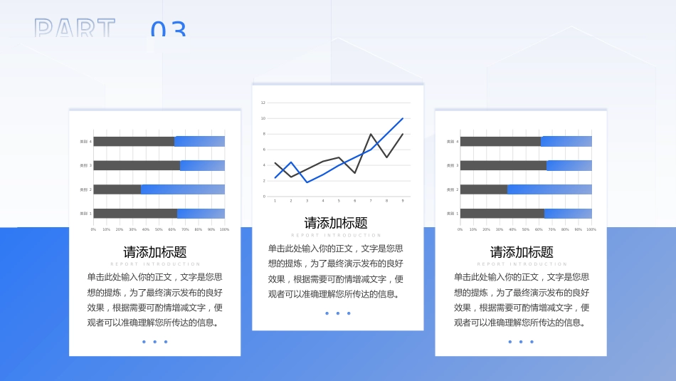 蓝色渐变副主任医师资格审核资质评审晋升答辩述职报告_第12页
