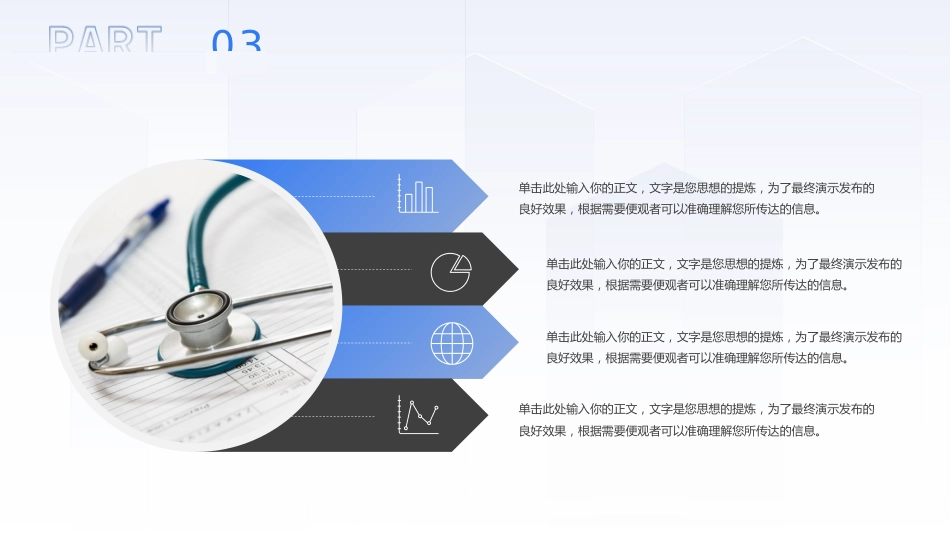 蓝色渐变副主任医师资格审核资质评审晋升答辩述职报告_第14页
