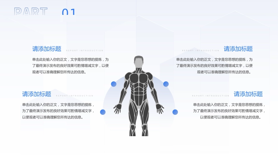 蓝色渐变副主任医师资格审核资质评审晋升答辩述职报告_第5页