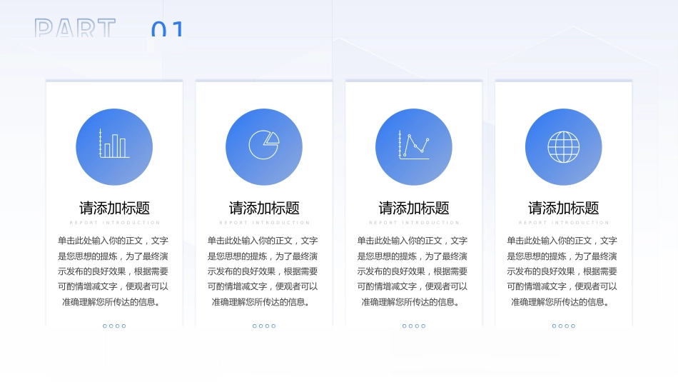 蓝色渐变副主任医师资格审核资质评审晋升答辩述职报告_第6页