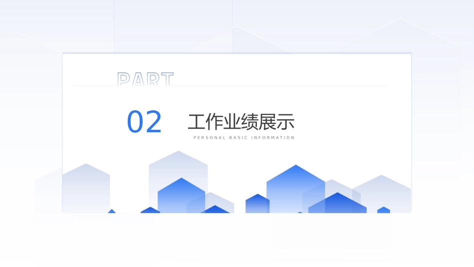 蓝色渐变副主任医师资格审核资质评审晋升答辩述职报告_第7页