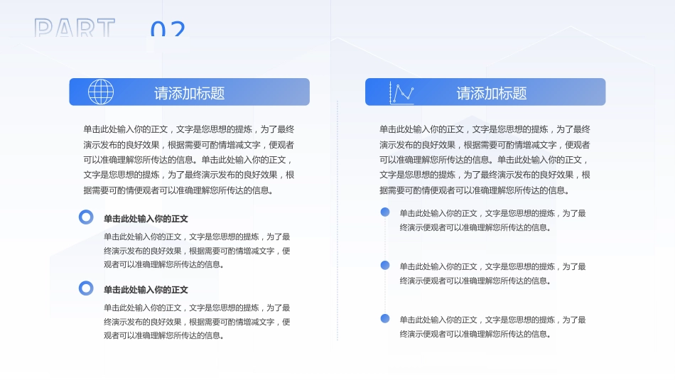 蓝色渐变副主任医师资格审核资质评审晋升答辩述职报告_第8页