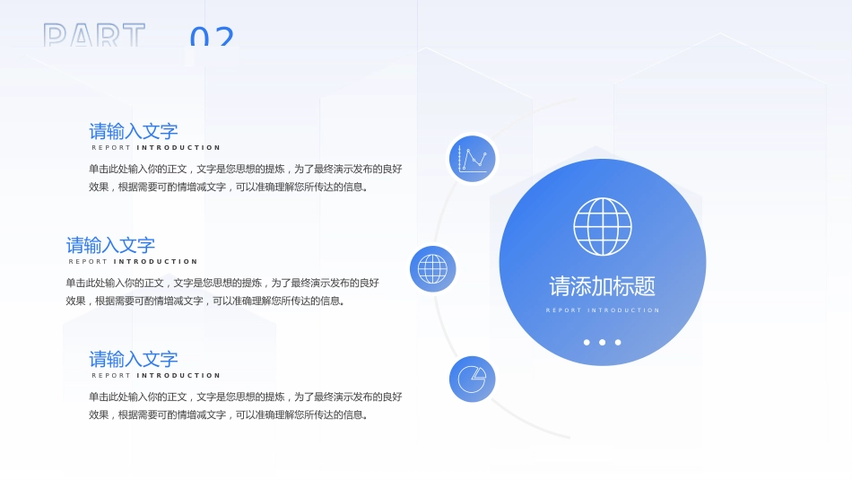 蓝色渐变副主任医师资格审核资质评审晋升答辩述职报告_第9页