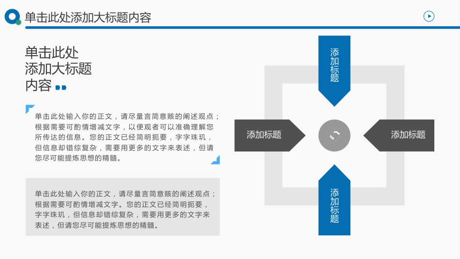 蓝绿配色职称评审述职报告答辩PPT_第10页