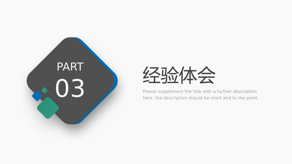 蓝绿配色职称评审述职报告答辩PPT_第11页