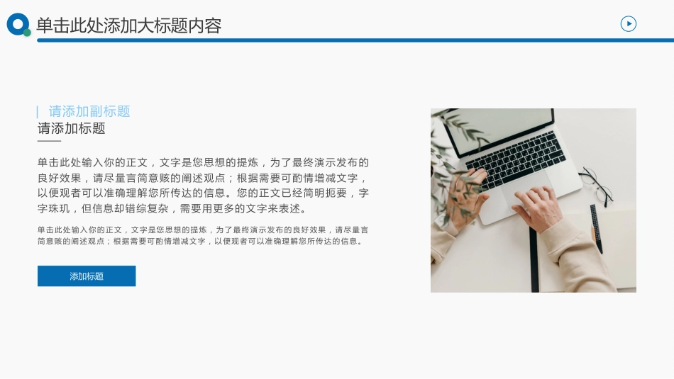 蓝绿配色职称评审述职报告答辩PPT_第12页