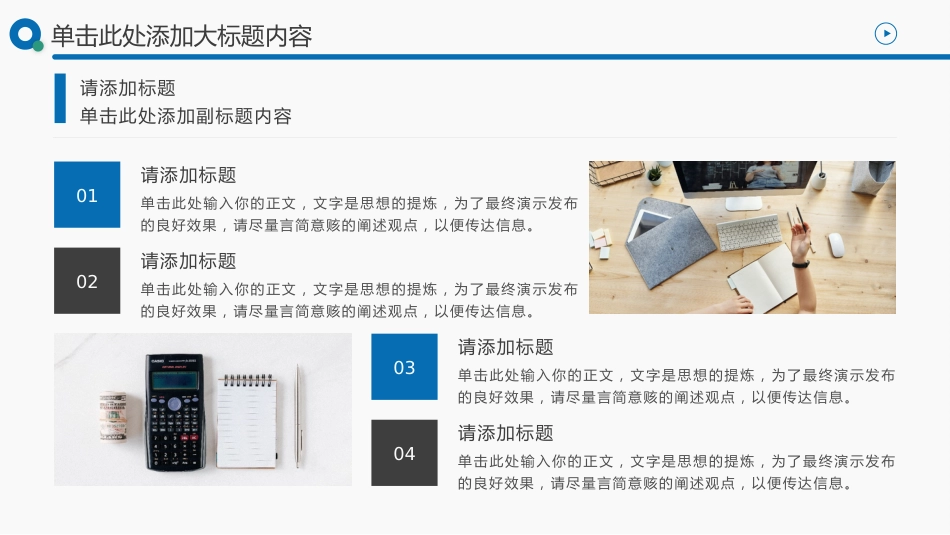 蓝绿配色职称评审述职报告答辩PPT_第14页