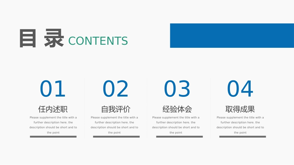 蓝绿配色职称评审述职报告答辩PPT_第2页