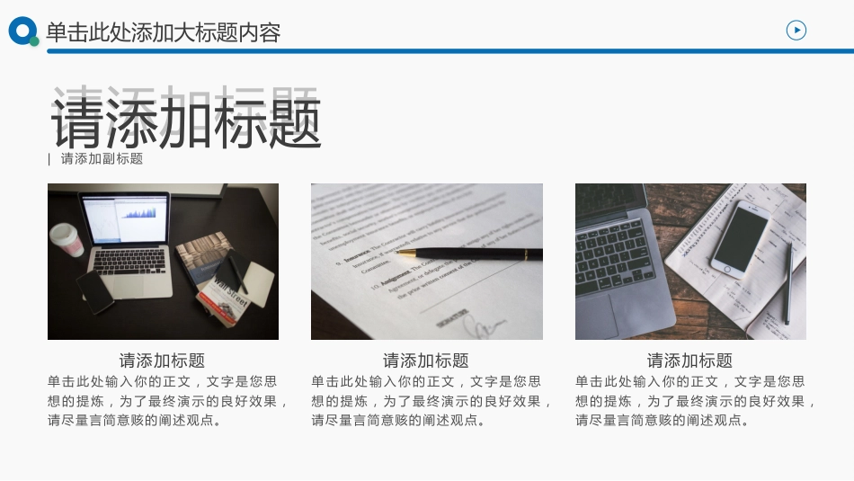 蓝绿配色职称评审述职报告答辩PPT_第5页