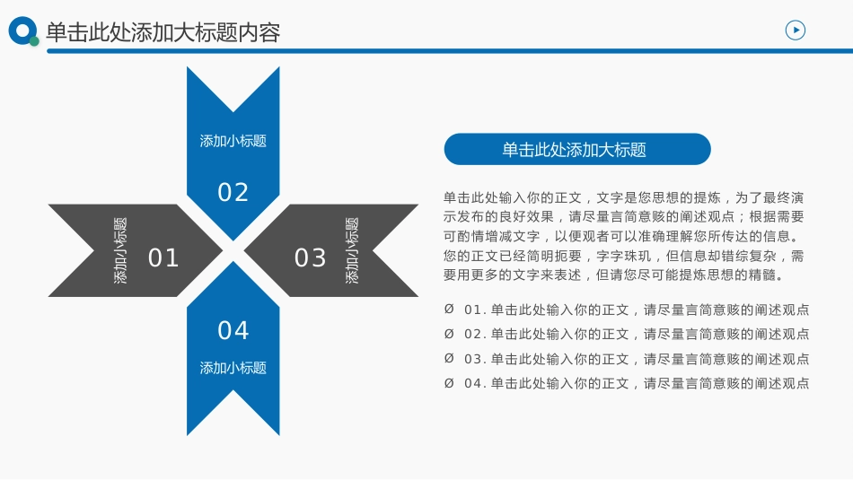 蓝绿配色职称评审述职报告答辩PPT_第6页