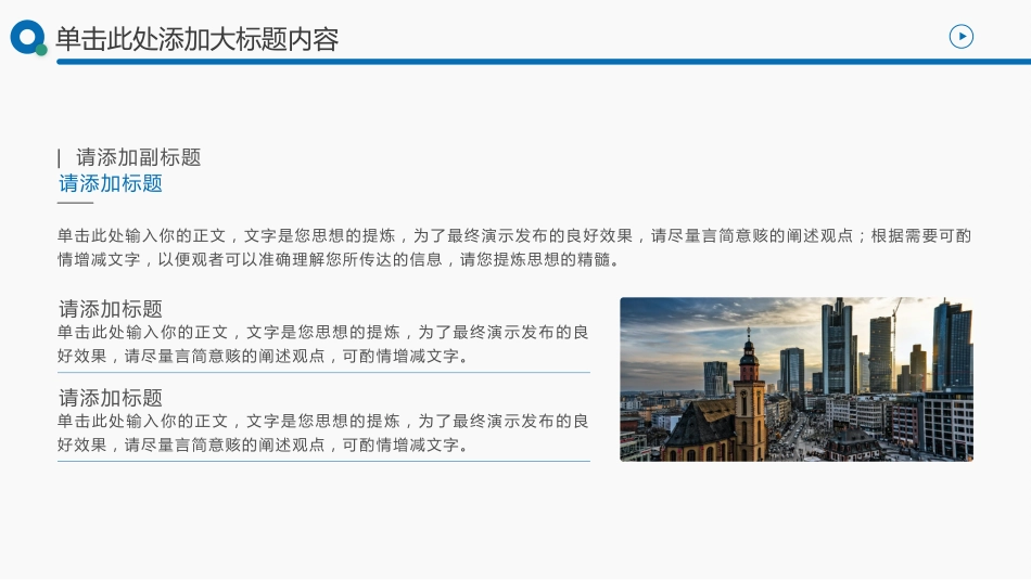 蓝绿配色职称评审述职报告答辩PPT_第8页