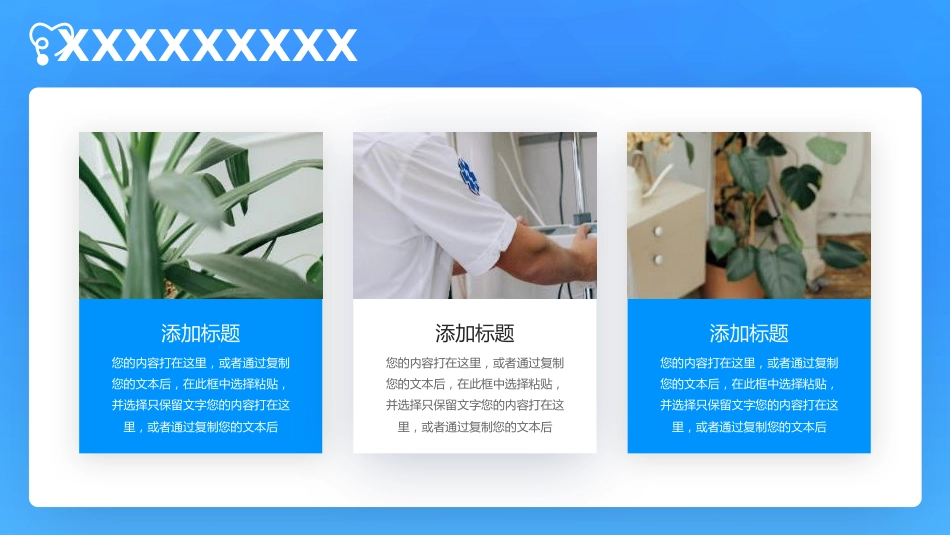 护士进修汇报17_第10页