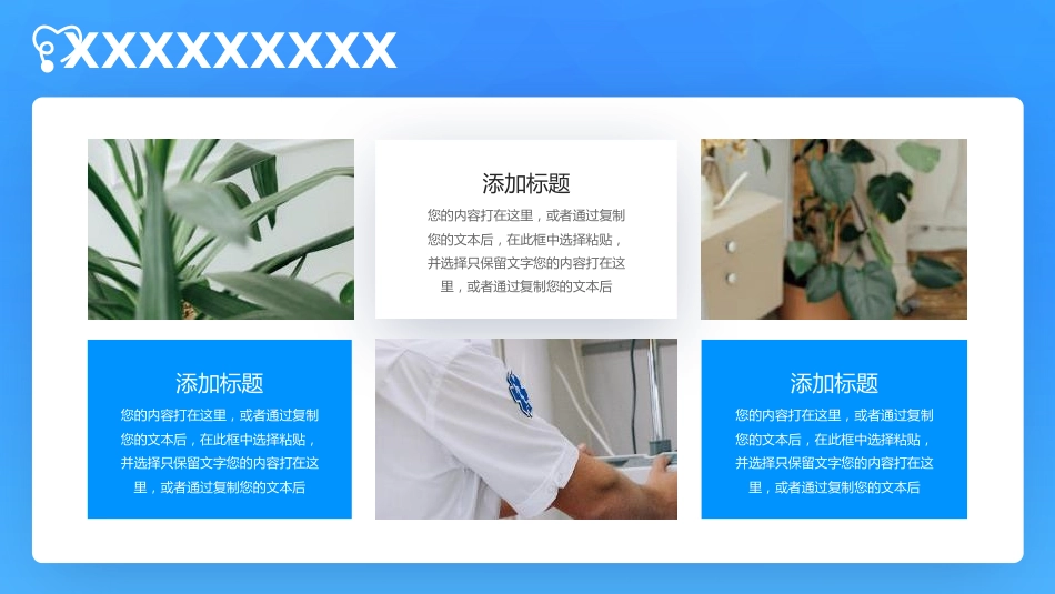 护士进修汇报17_第12页