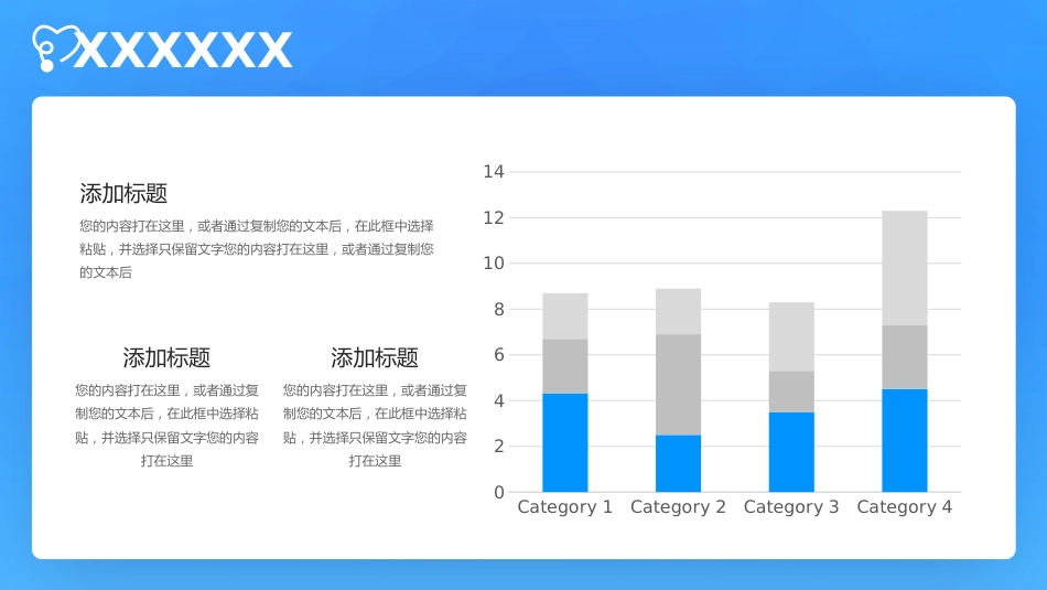 护士进修汇报17_第13页