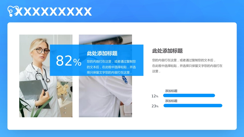 护士进修汇报17_第15页