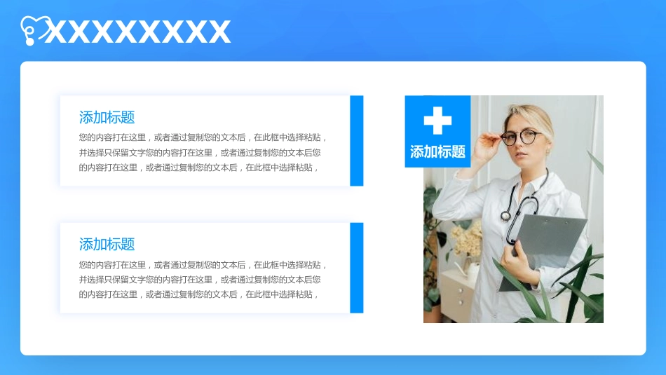 护士进修汇报17_第4页