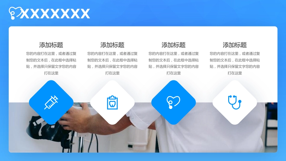 护士进修汇报17_第5页