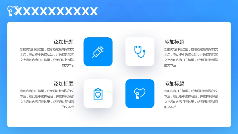 护士进修汇报17_第6页