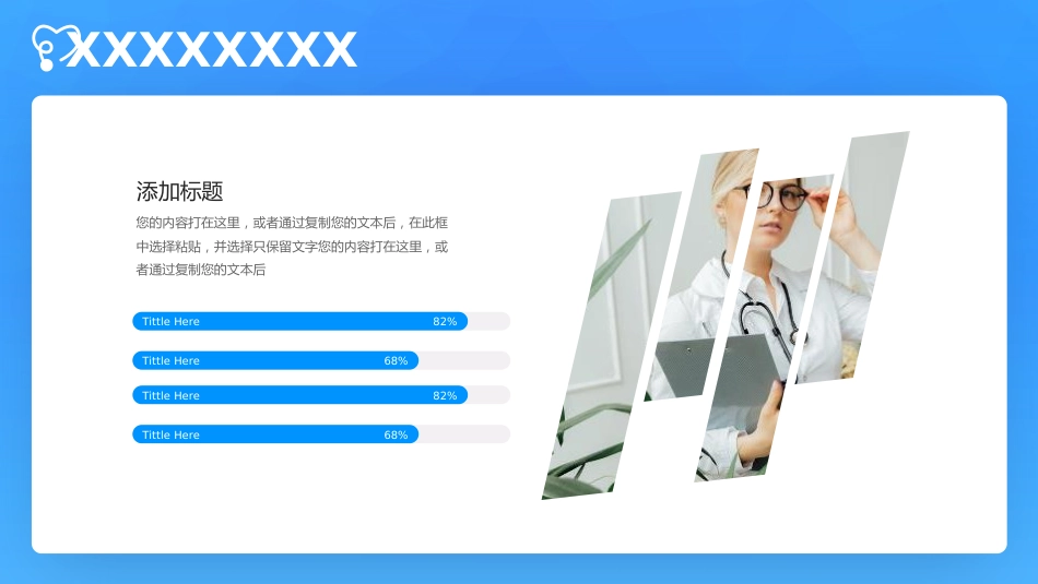 护士进修汇报17_第9页