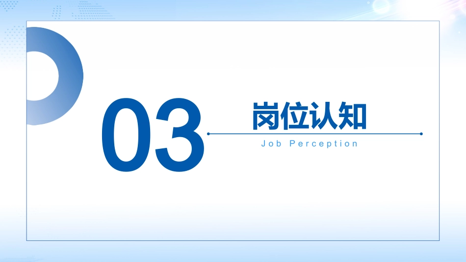 护士长岗位竞聘02_第11页