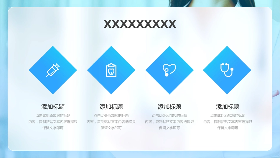 护士进修汇报18_第10页