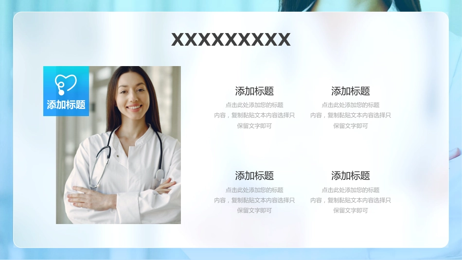 护士进修汇报18_第11页