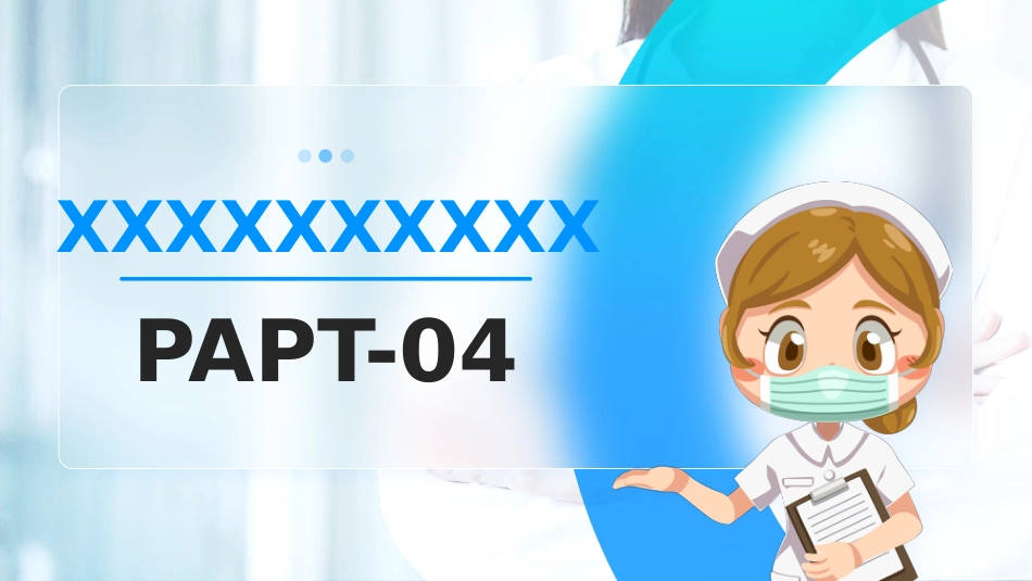护士进修汇报18_第12页
