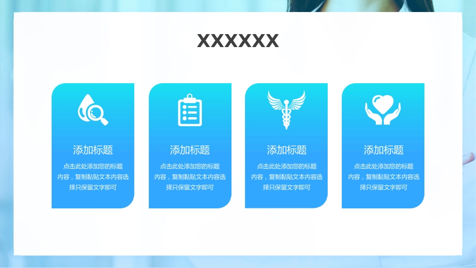 护士进修汇报18_第13页