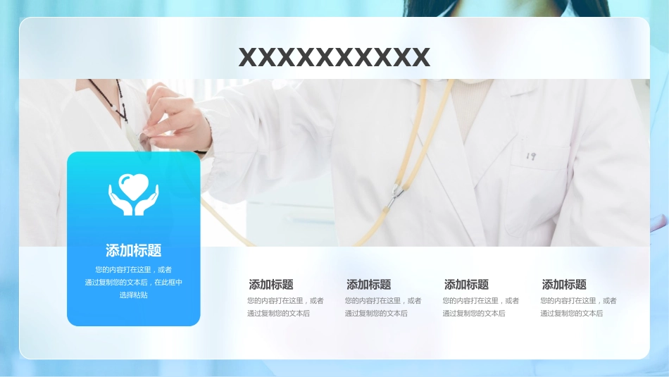 护士进修汇报18_第14页