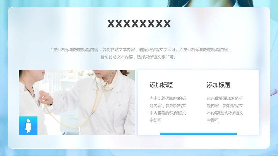 护士进修汇报18_第4页