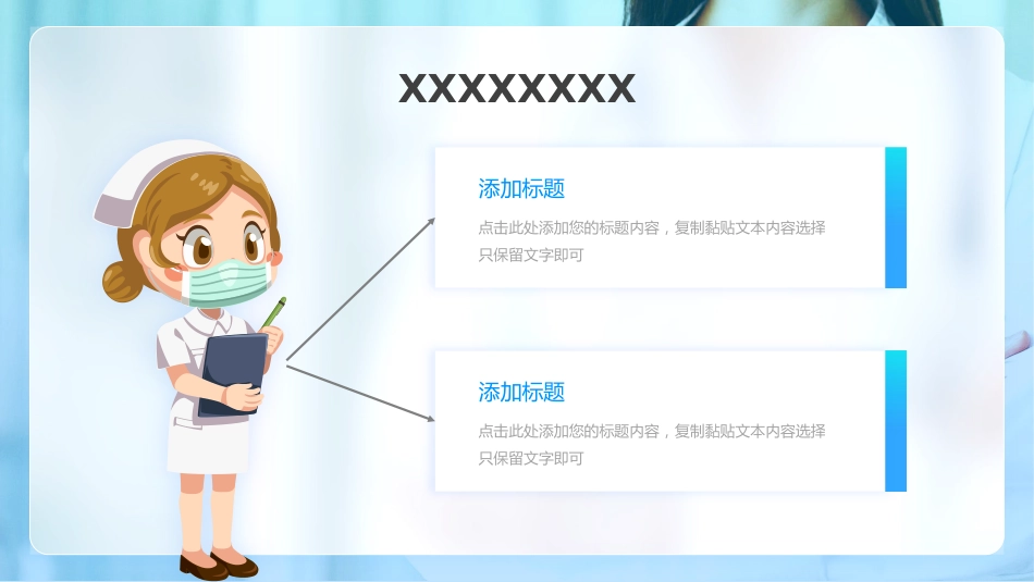 护士进修汇报18_第5页