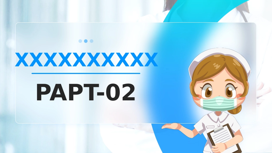 护士进修汇报18_第6页