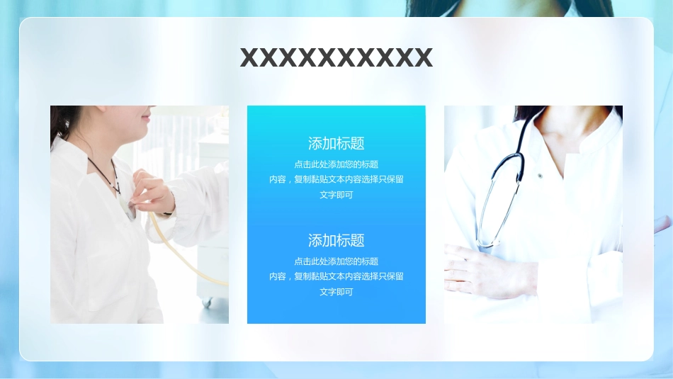 护士进修汇报18_第7页