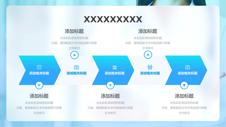 护士进修汇报18_第8页