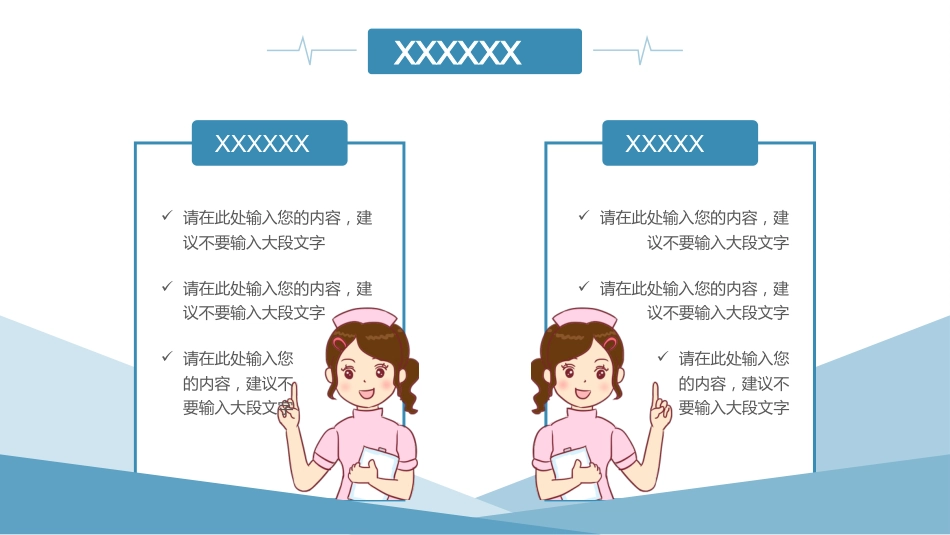 护士进修汇报19_第10页