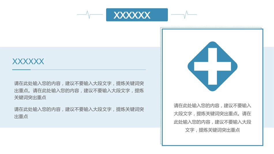 护士进修汇报19_第12页