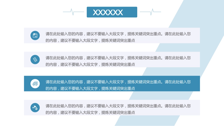 护士进修汇报19_第13页