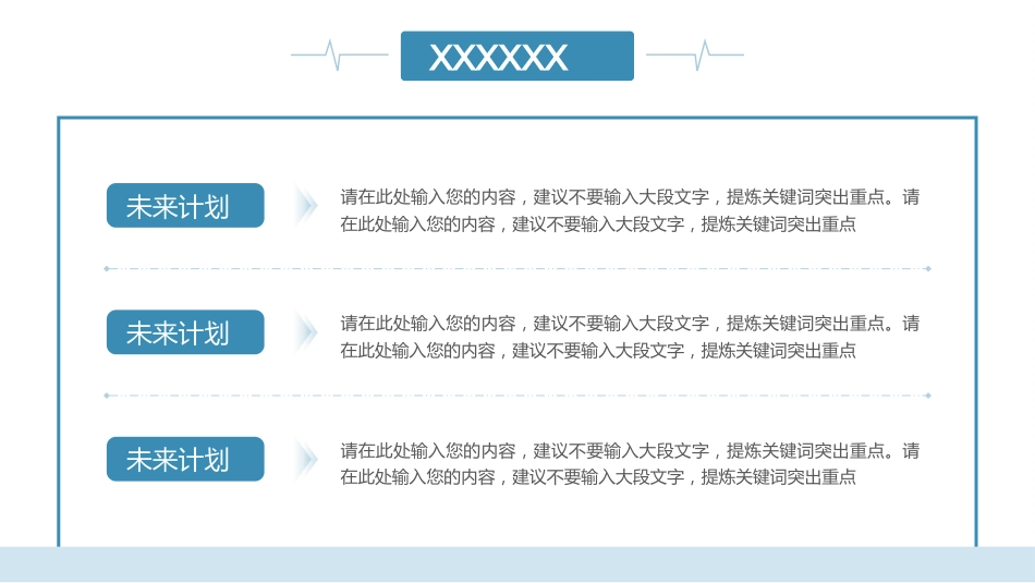 护士进修汇报19_第15页