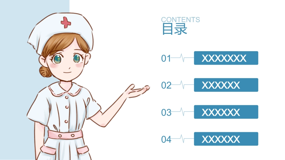护士进修汇报19_第2页