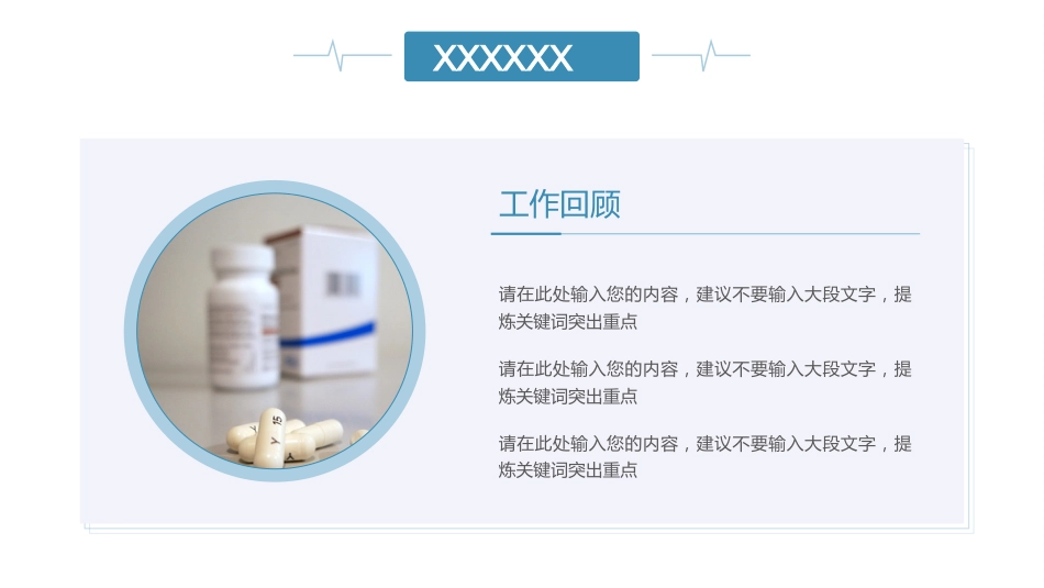 护士进修汇报19_第4页