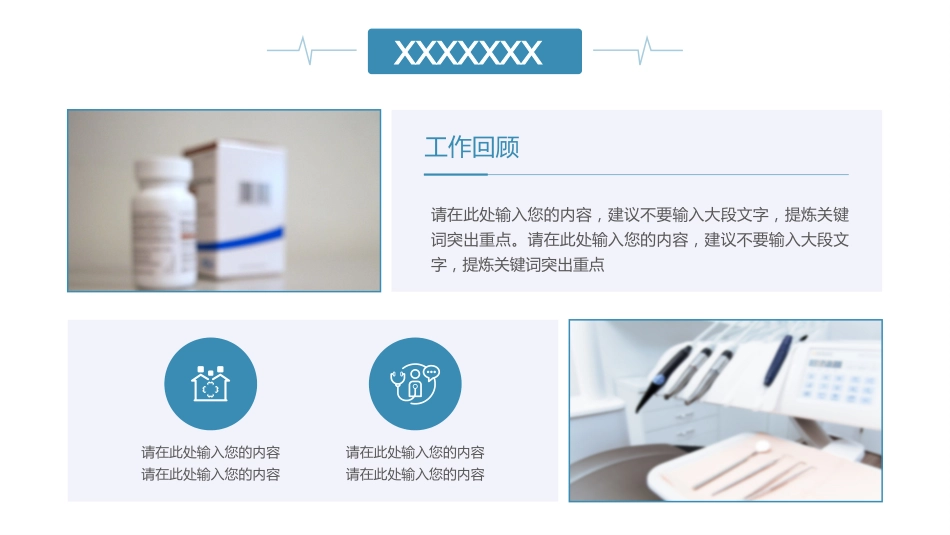护士进修汇报19_第5页