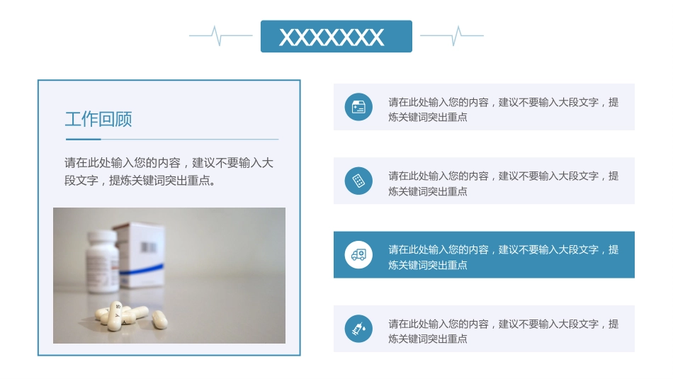 护士进修汇报19_第6页