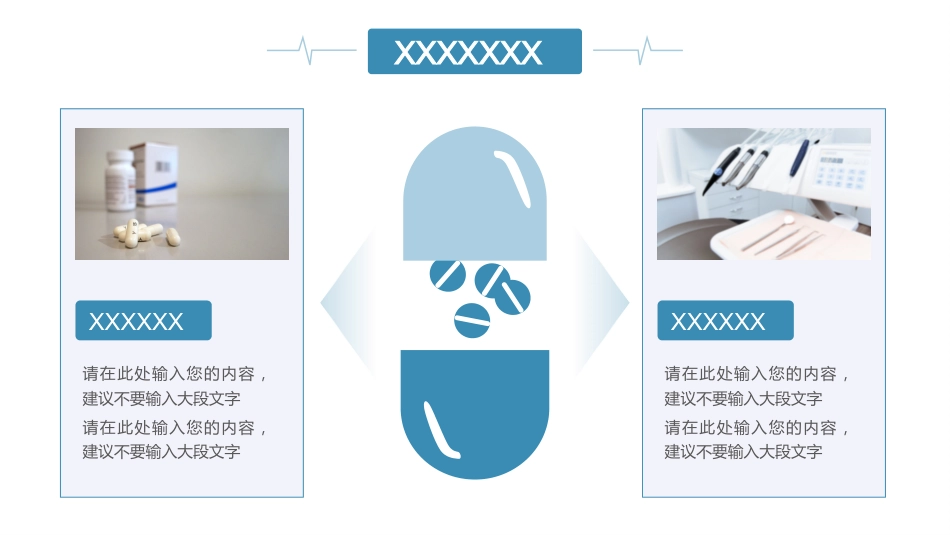 护士进修汇报19_第8页