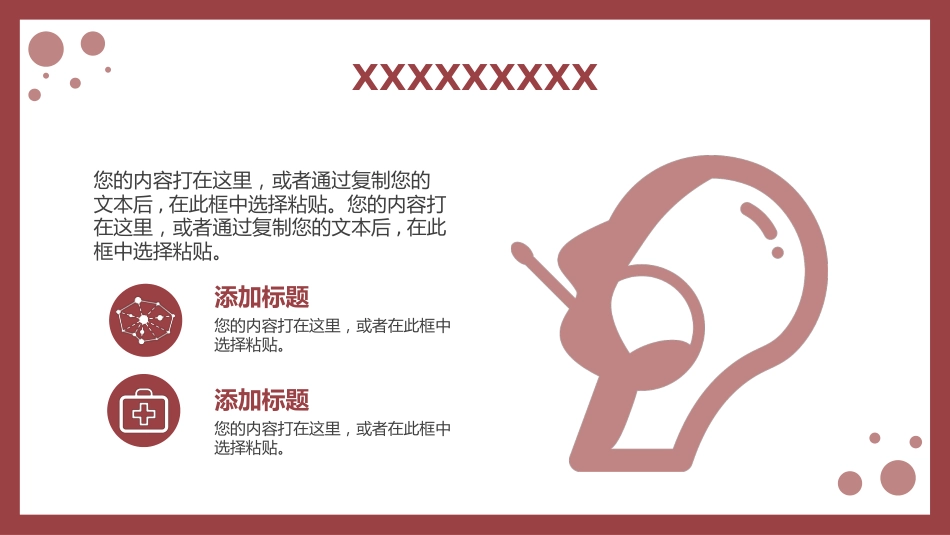 护士进修汇报21_第10页