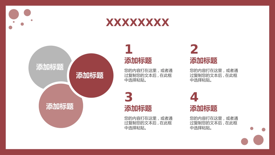 护士进修汇报21_第11页