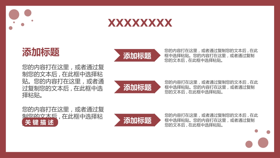 护士进修汇报21_第13页